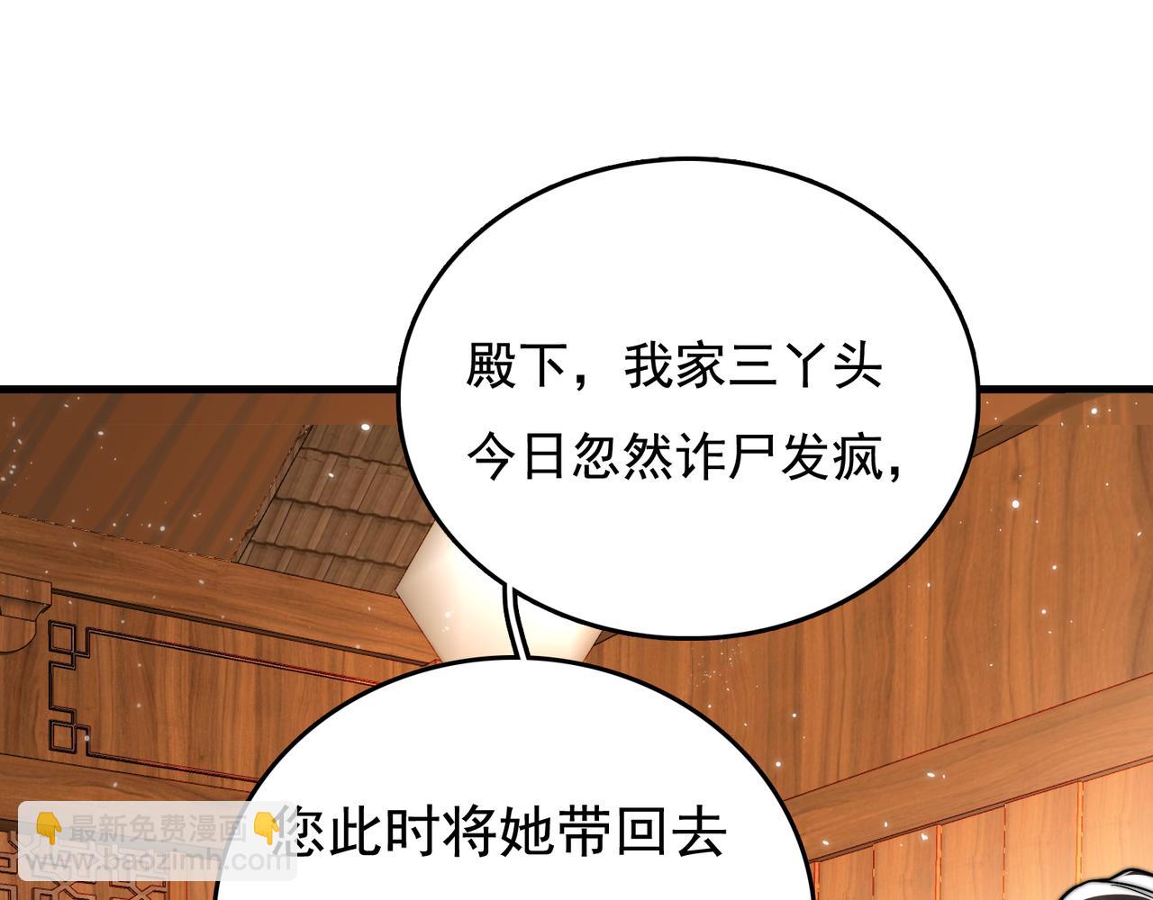 第5话 大难不死(1/3)-第7话