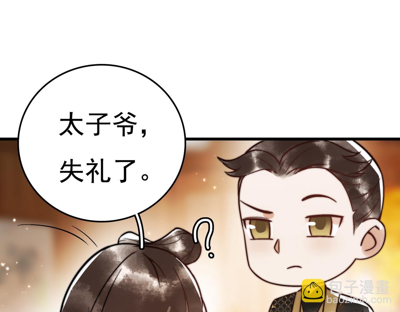 第5话 大难不死(1/3)-第7话