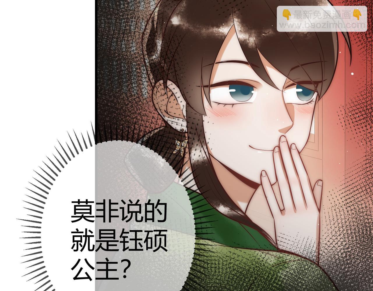 第59话 王妃失踪(1/2)-第61话