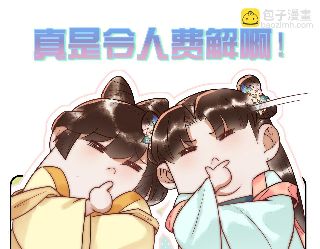 第59话 王妃失踪(1/2)-第61话