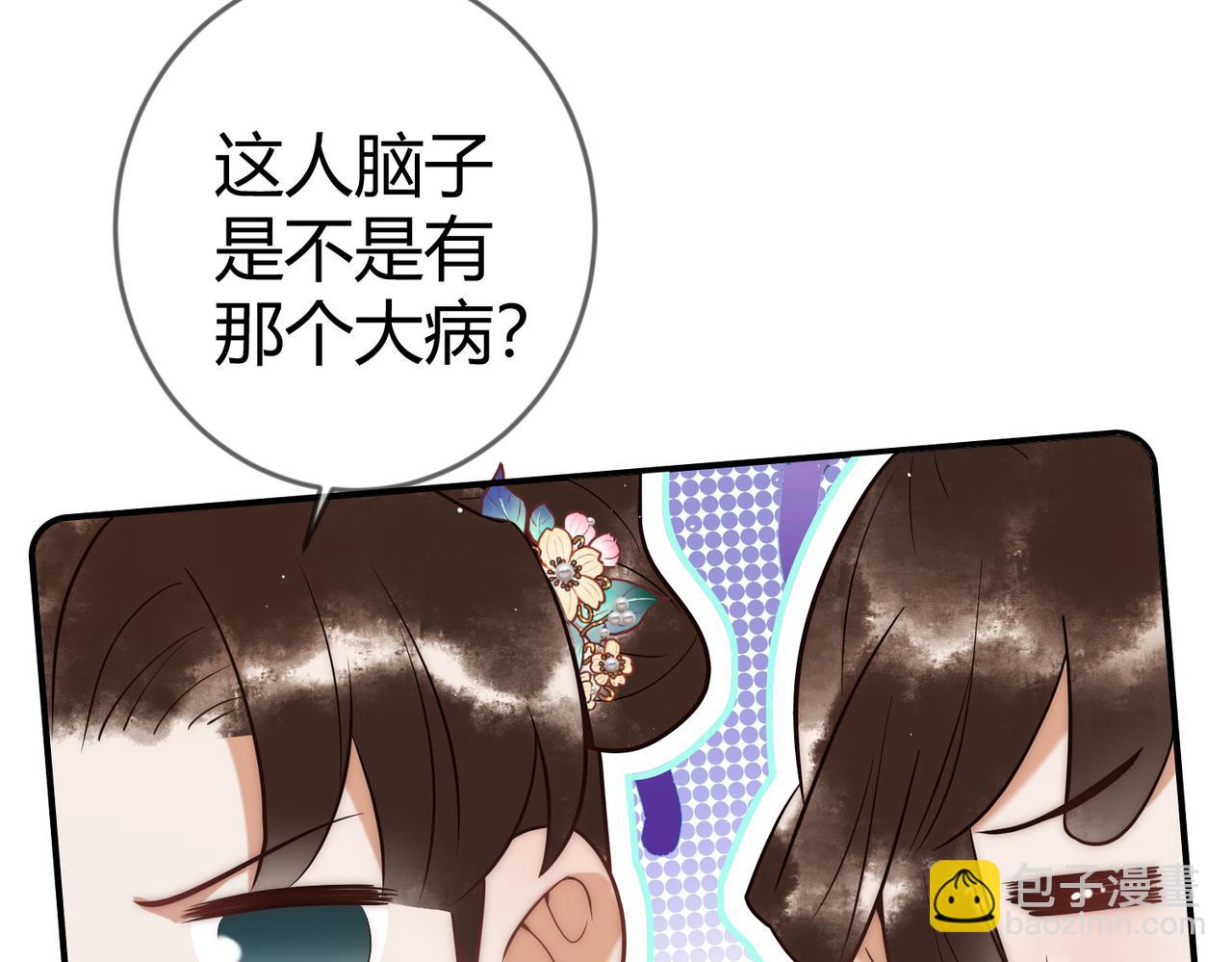 第59话 王妃失踪(1/2)-第61话