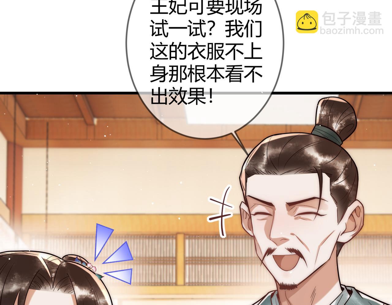 第59话 王妃失踪(1/2)-第61话