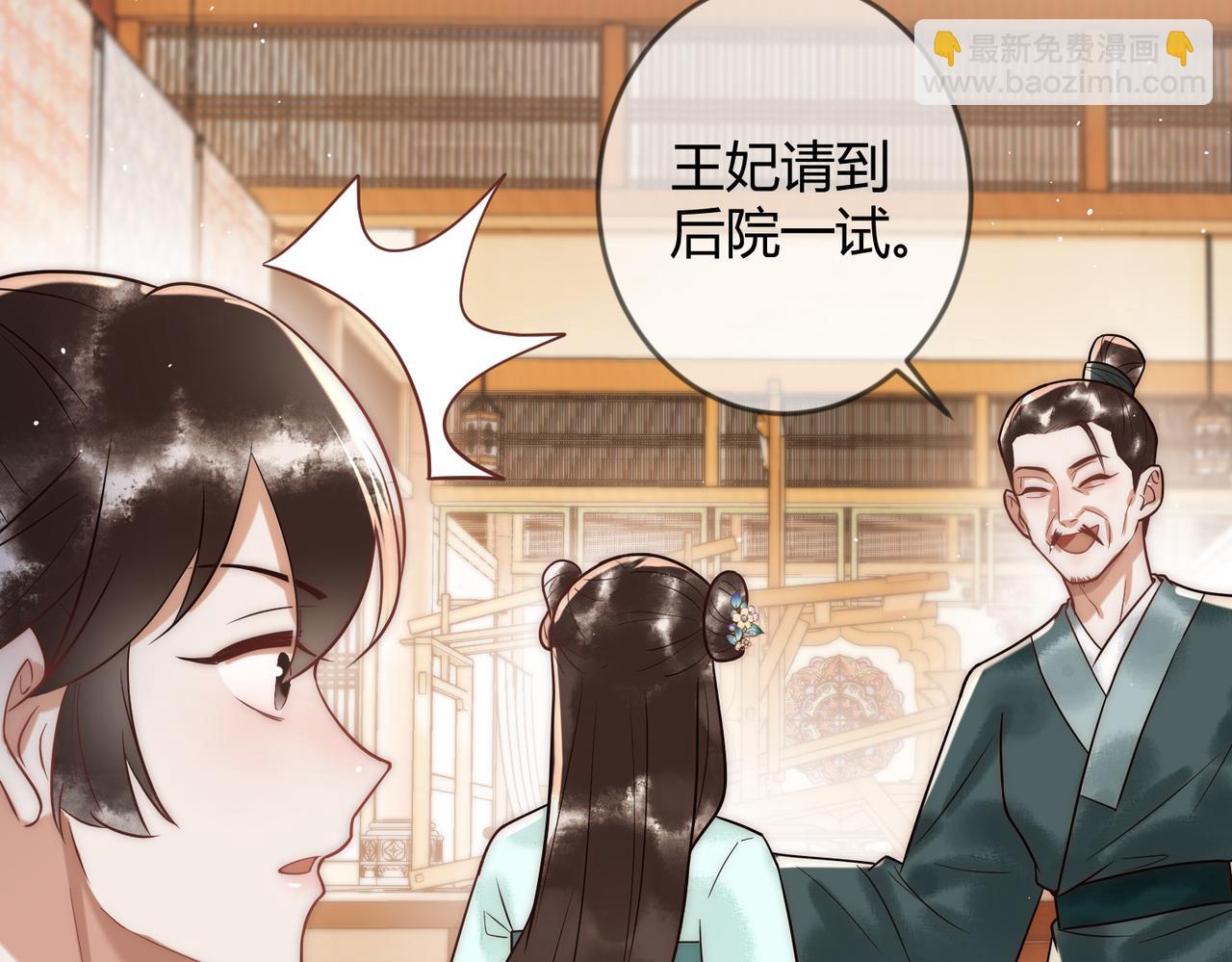 第59话 王妃失踪(1/2)-第61话