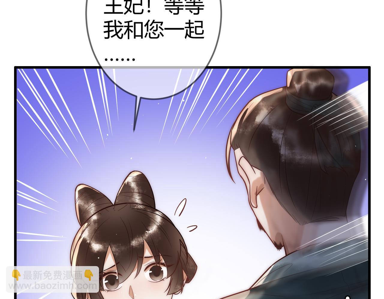 第59话 王妃失踪(1/2)-第61话
