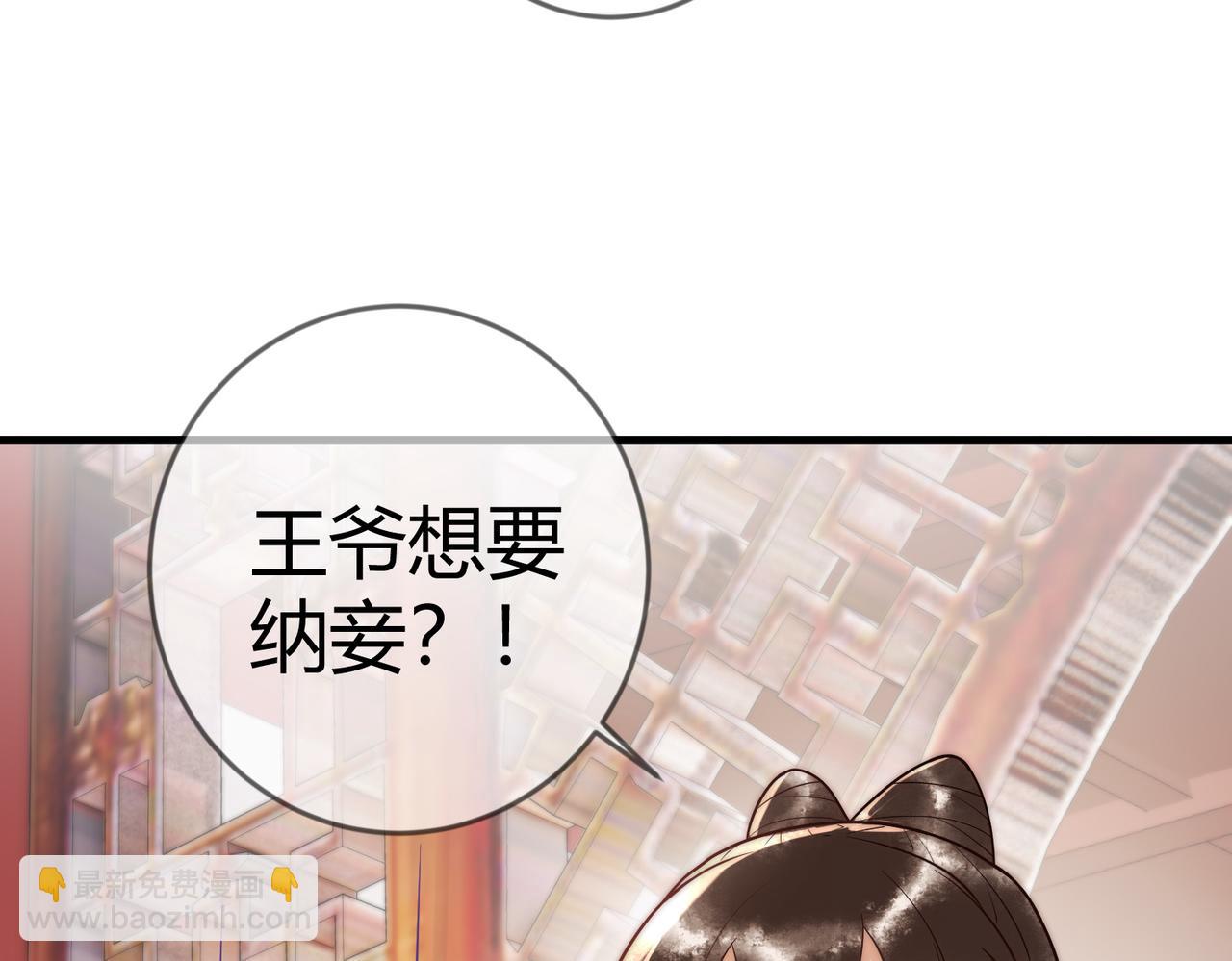 第59话 王妃失踪(1/2)-第61话