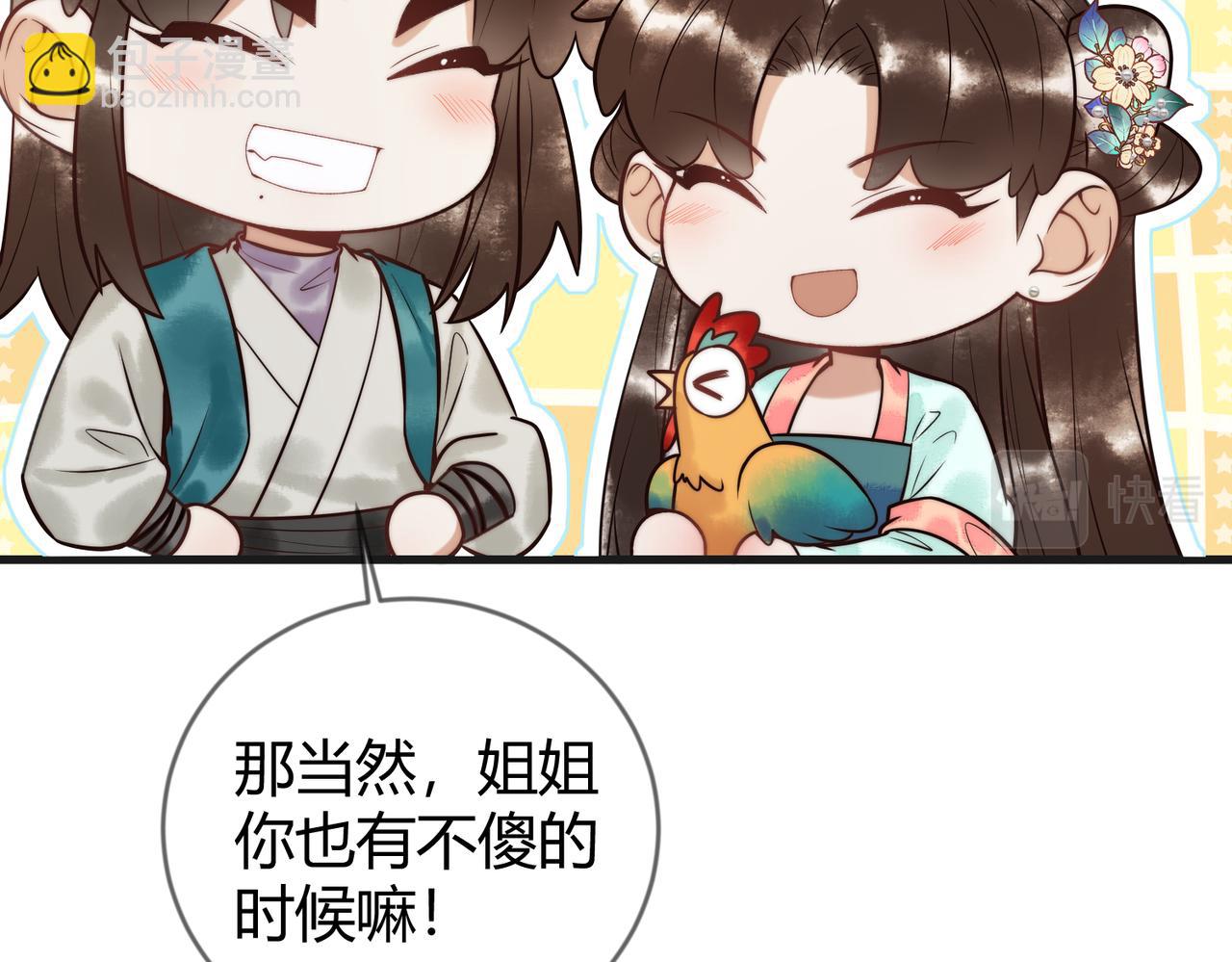 第63话 素暖被挟持(1/2)-第65话