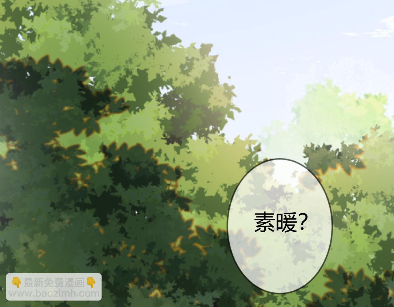 第63话 素暖被挟持(1/2)-第65话