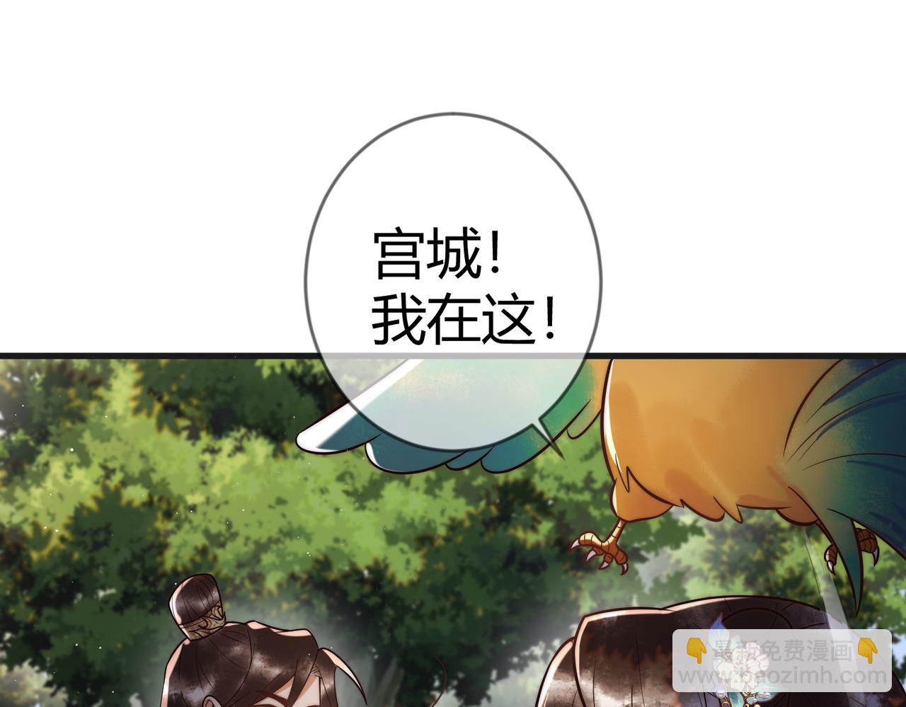 第63话 素暖被挟持(1/2)-第65话