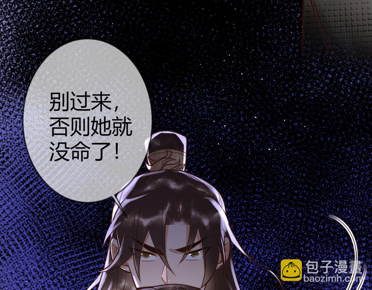 第63话 素暖被挟持(1/2)-第65话