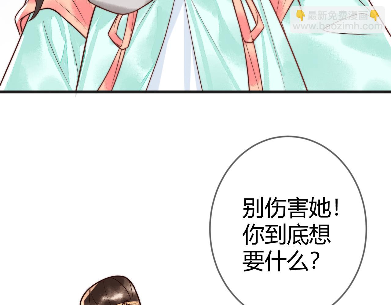 第63话 素暖被挟持(1/2)-第65话