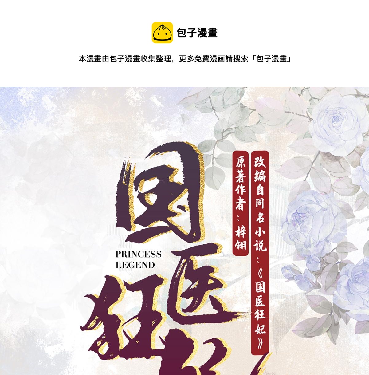 第65话 大难不死(1/2)-第67话