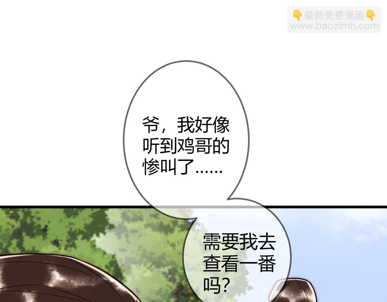 第65话 大难不死(1/2)-第67话