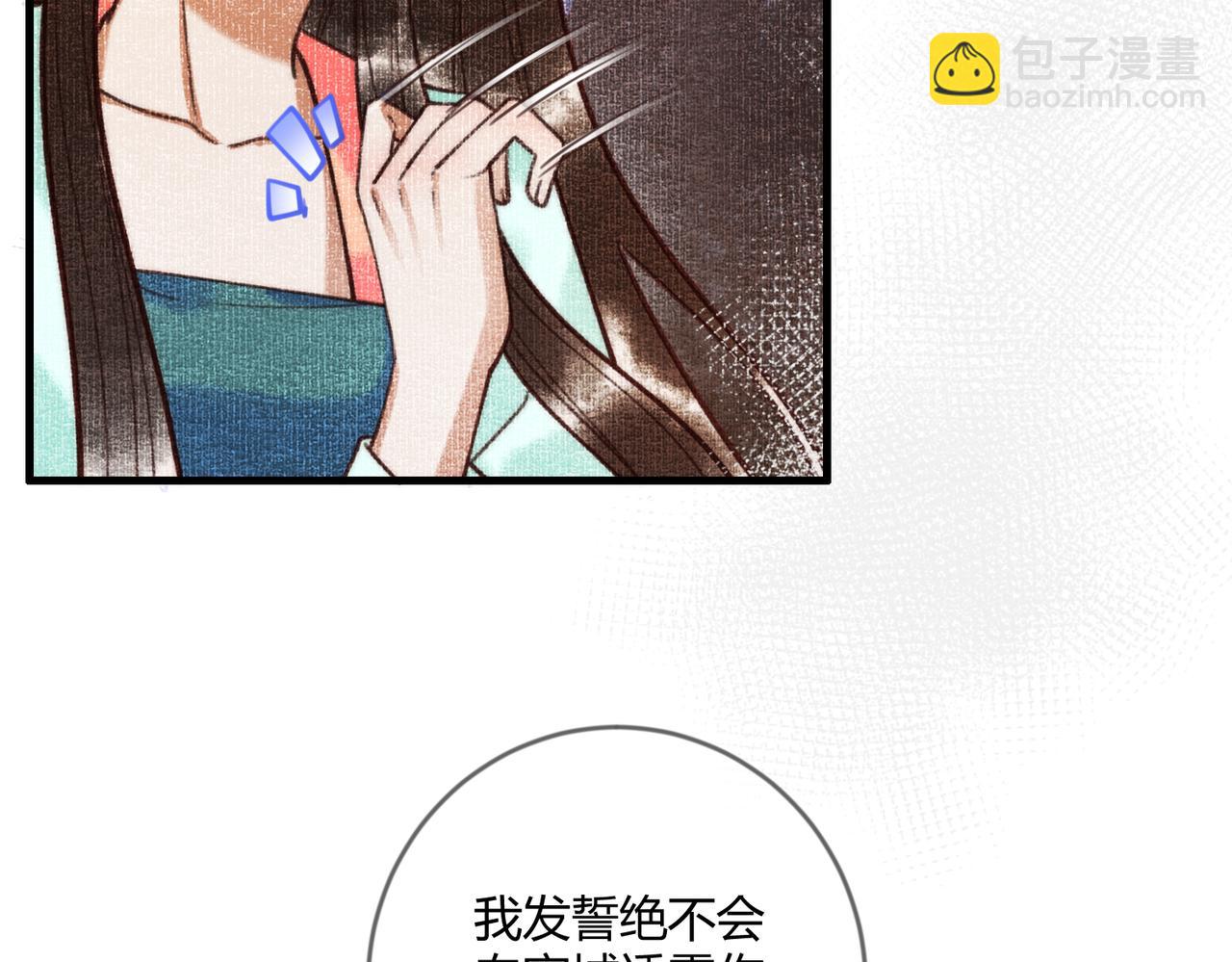 第68话 素暖,我忍不住了(1/2)-第71话