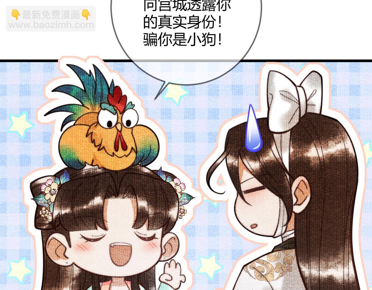 第68话 素暖,我忍不住了(1/2)-第71话