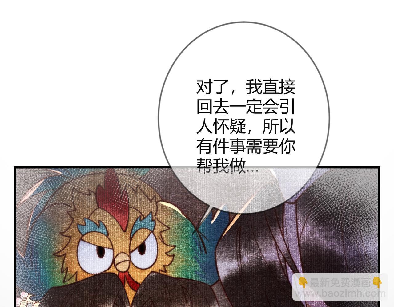 第68话 素暖,我忍不住了(1/2)-第71话