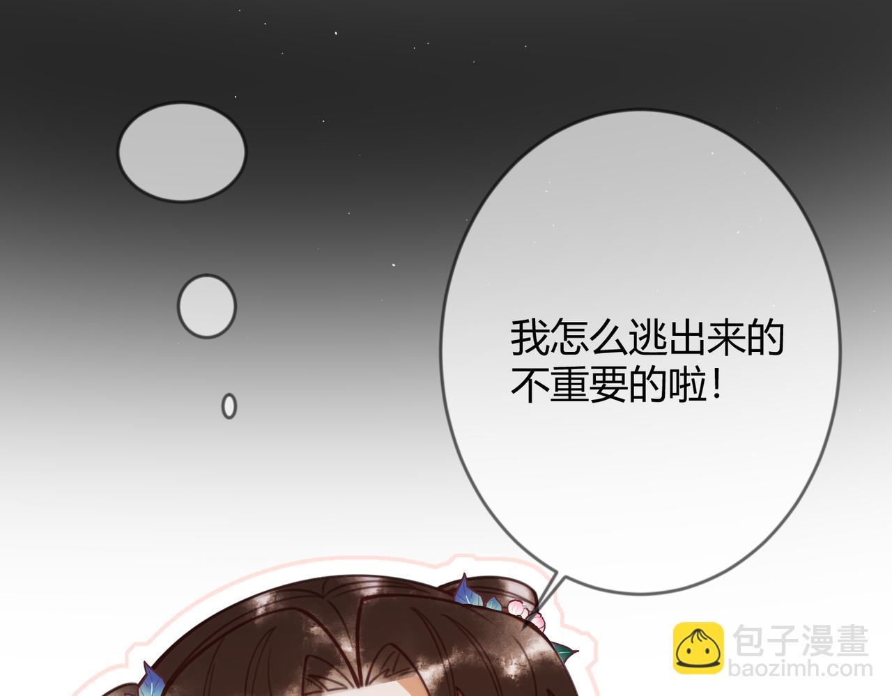 第68话 素暖,我忍不住了(1/2)-第71话