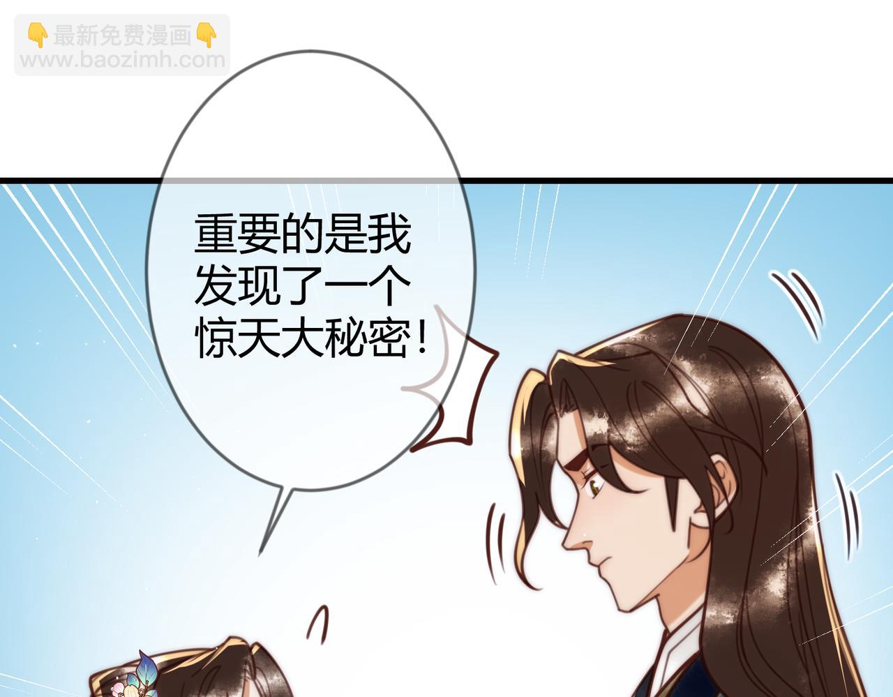 第68话 素暖,我忍不住了(1/2)-第71话