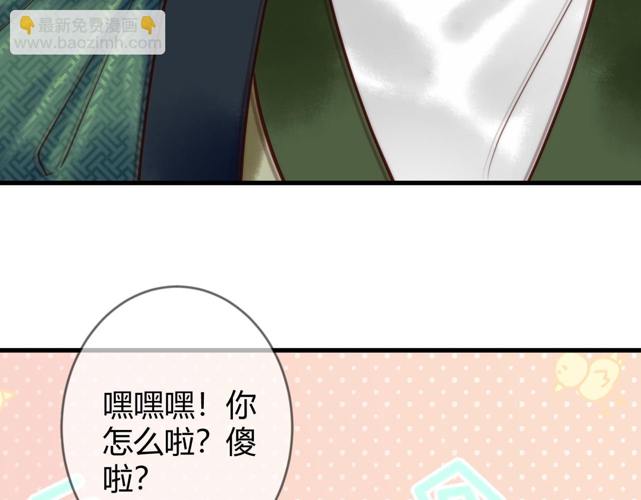 第68话 素暖,我忍不住了(1/2)-第71话