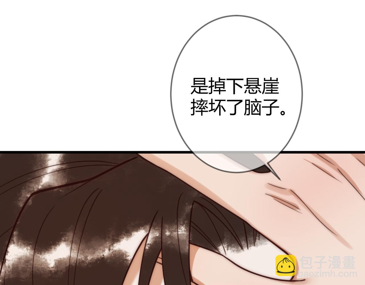 第68话 素暖,我忍不住了(1/2)-第71话