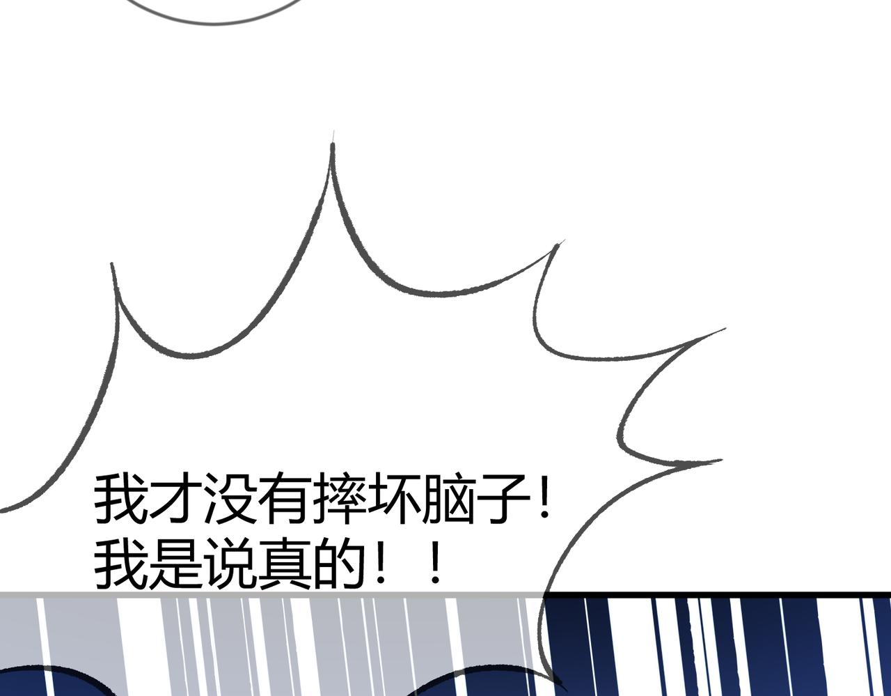 第68话 素暖,我忍不住了(1/2)-第71话