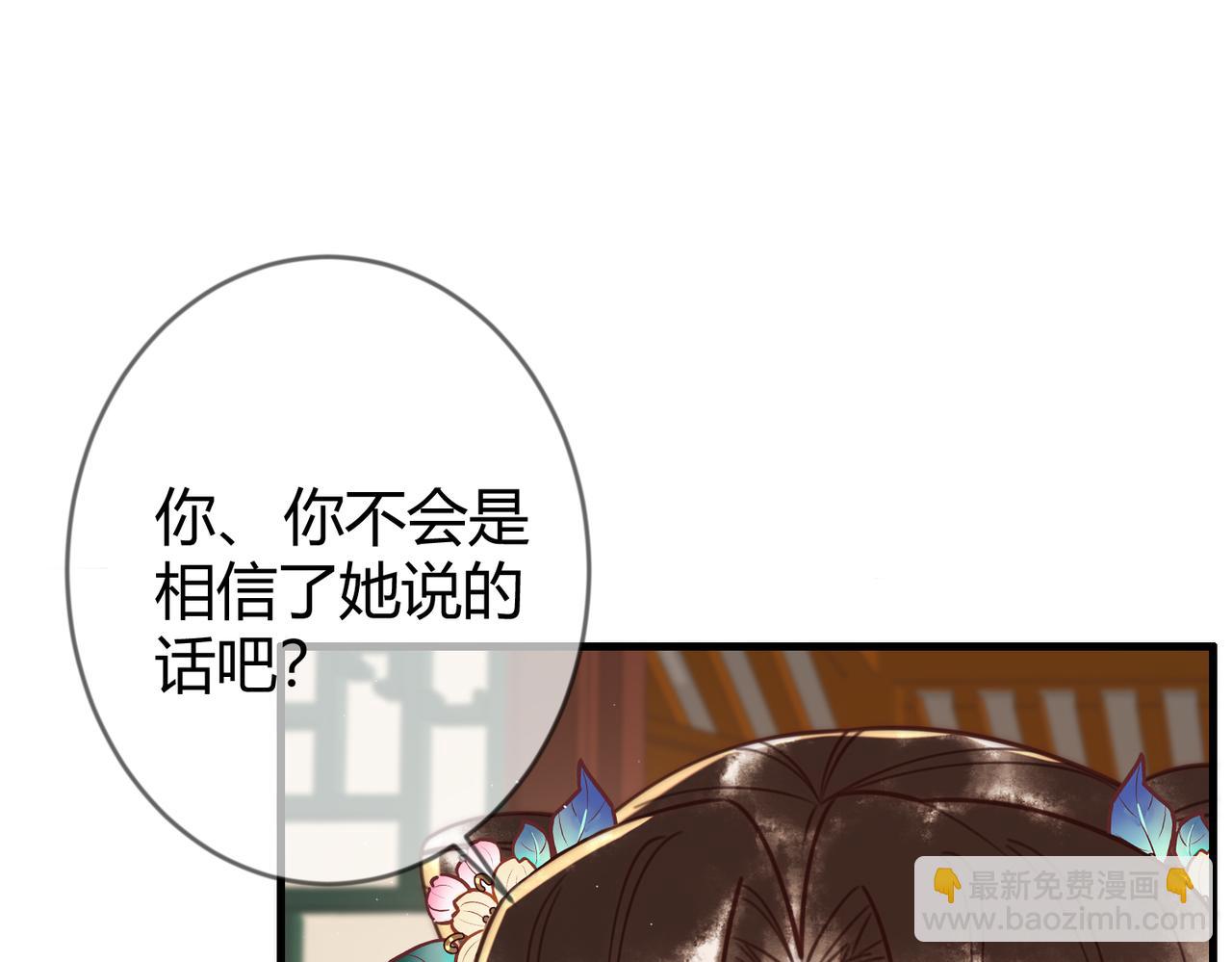 第68话 素暖,我忍不住了(1/2)-第71话