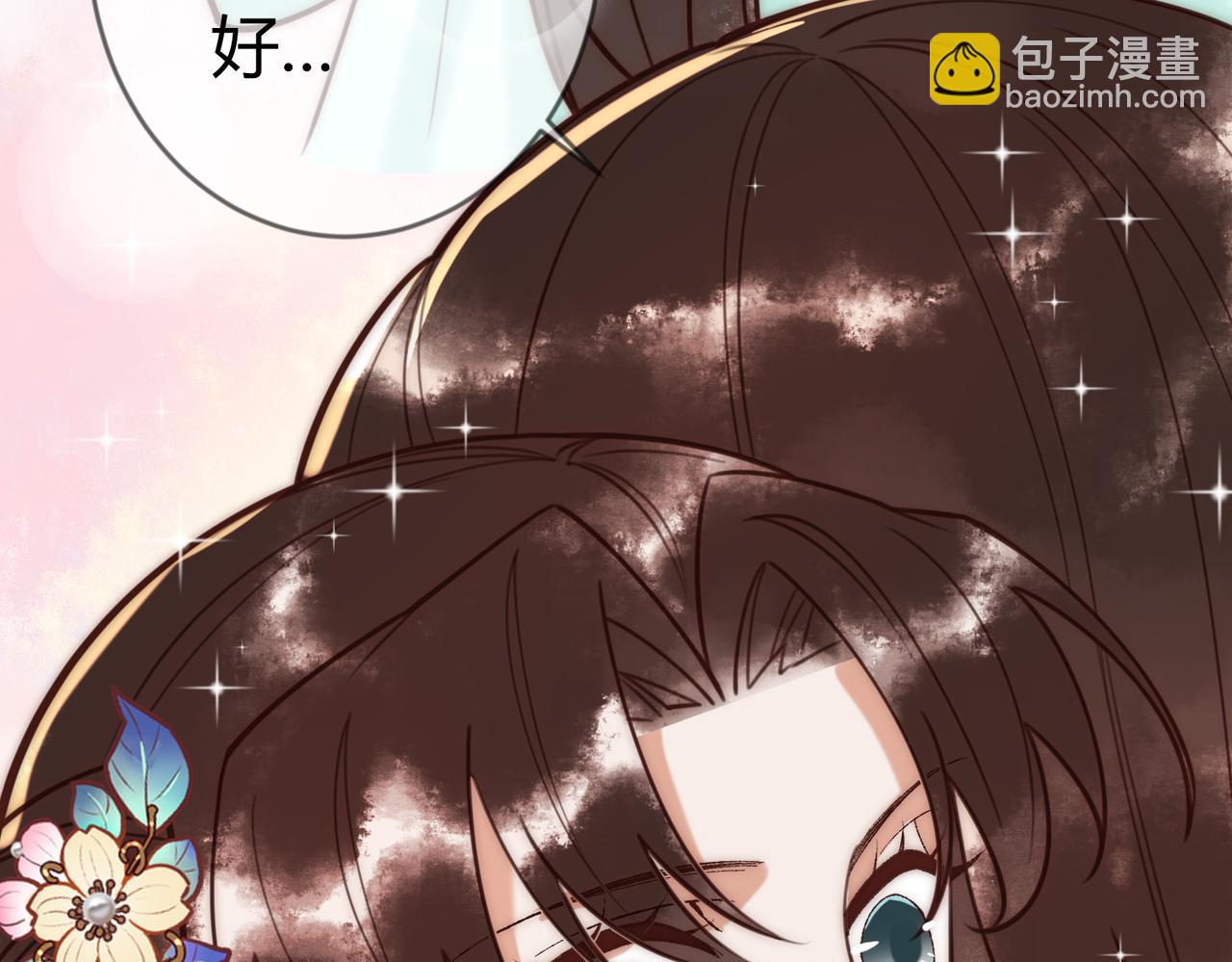 第68话 素暖,我忍不住了(1/2)-第71话