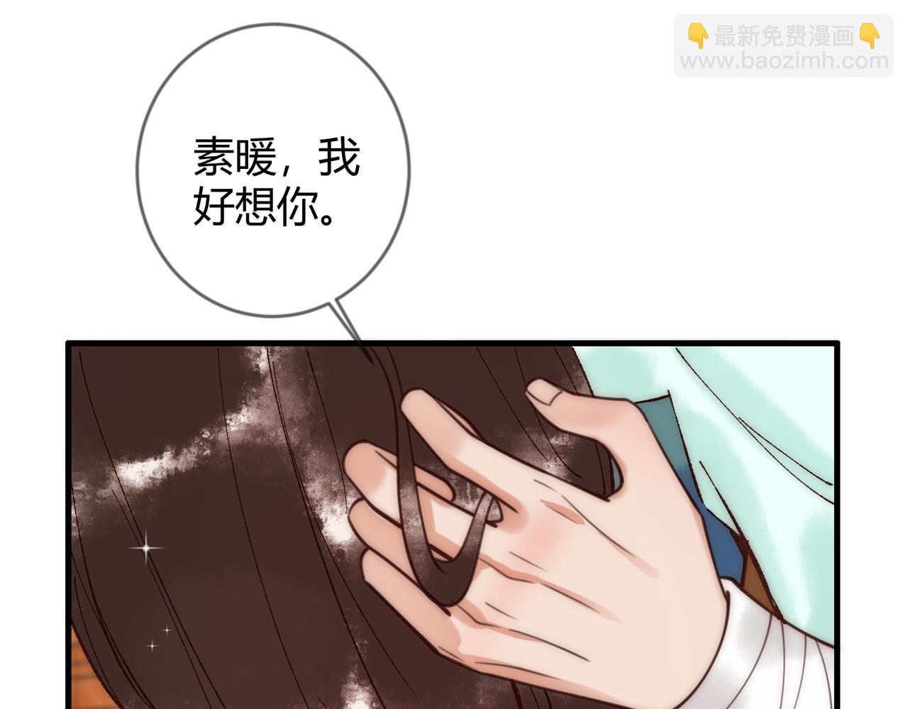 第68话 素暖,我忍不住了(1/2)-第71话