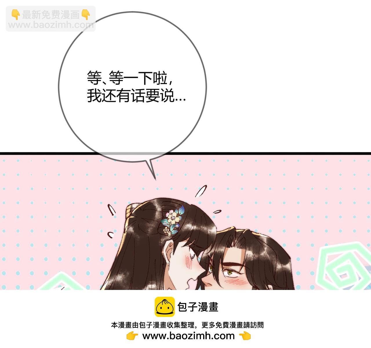 第68话 素暖,我忍不住了(1/2)-第71话