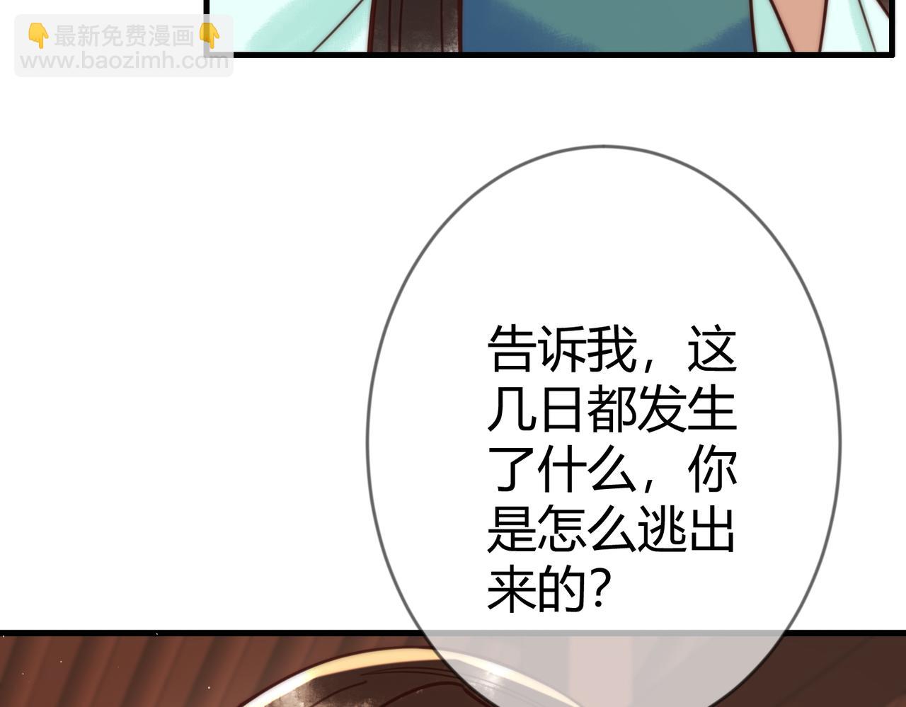 第68话 素暖,我忍不住了(1/2)-第71话