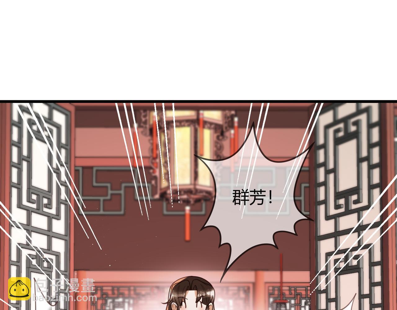 第71话 私会群芳(1/2)-第73话