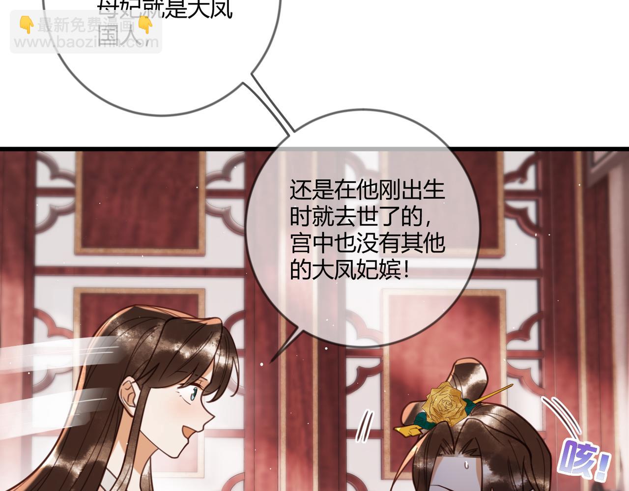 第71话 私会群芳(1/2)-第73话