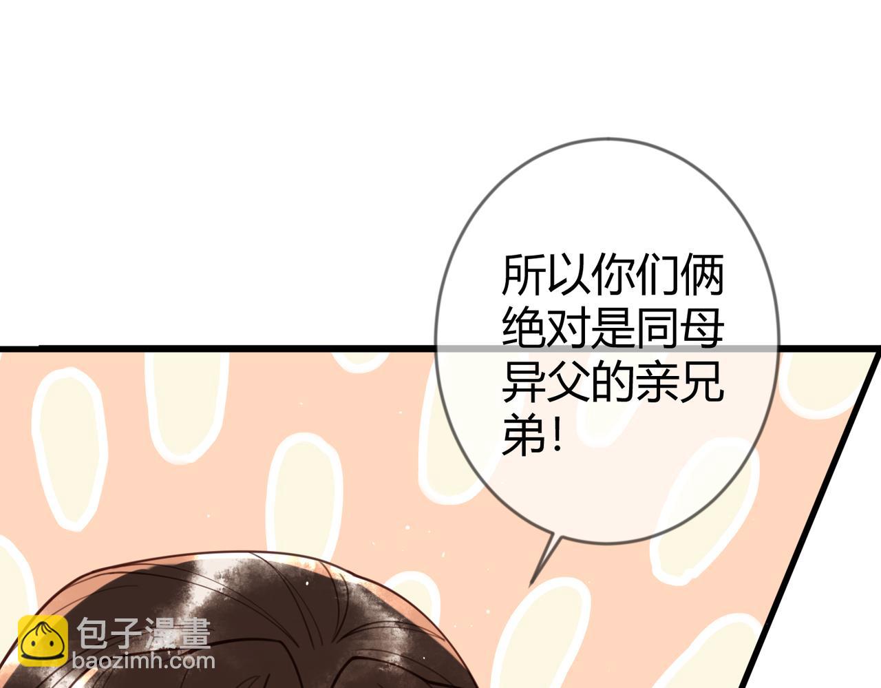 第71话 私会群芳(1/2)-第73话