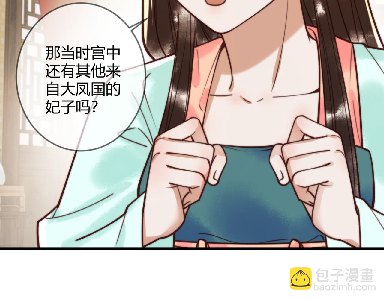 第71话 私会群芳(1/2)-第73话