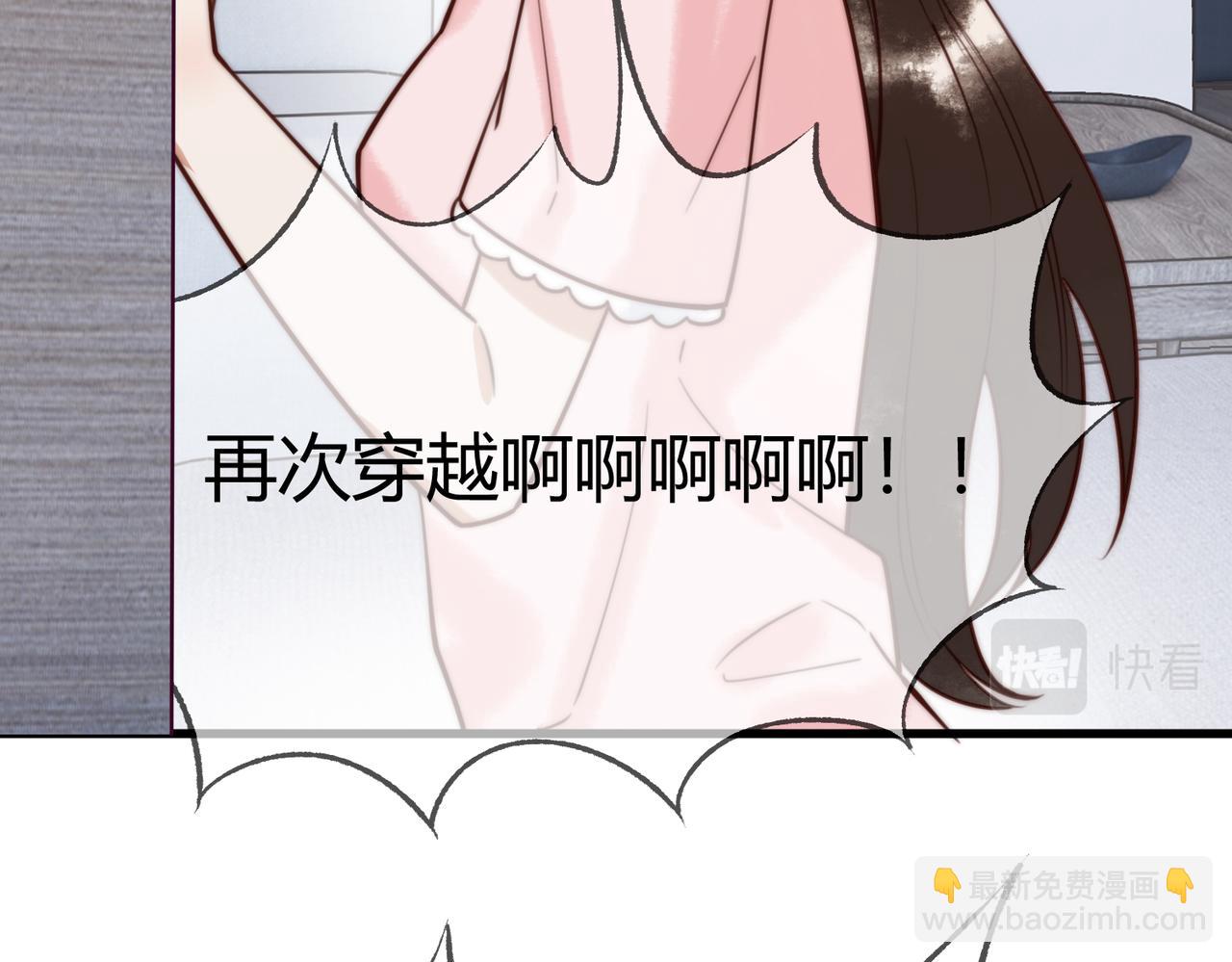 第73话 回到现代(1/2)-第75话