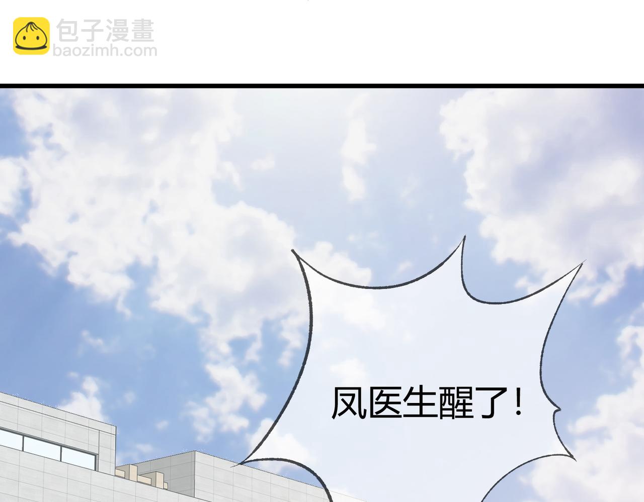 第73话 回到现代(1/2)-第75话