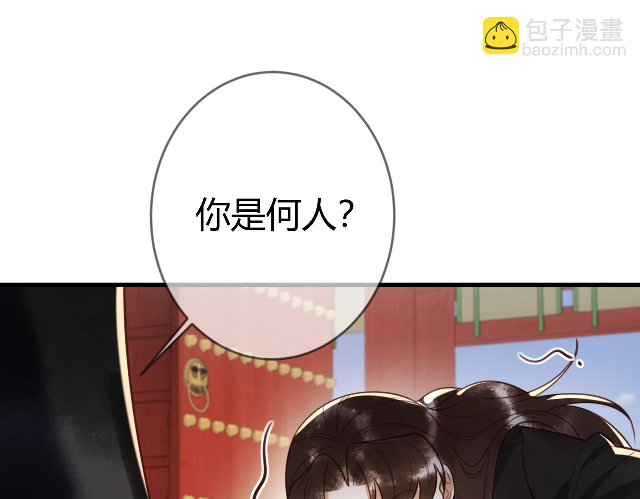 第75话 宫城不认素暖(1/2)-第77话