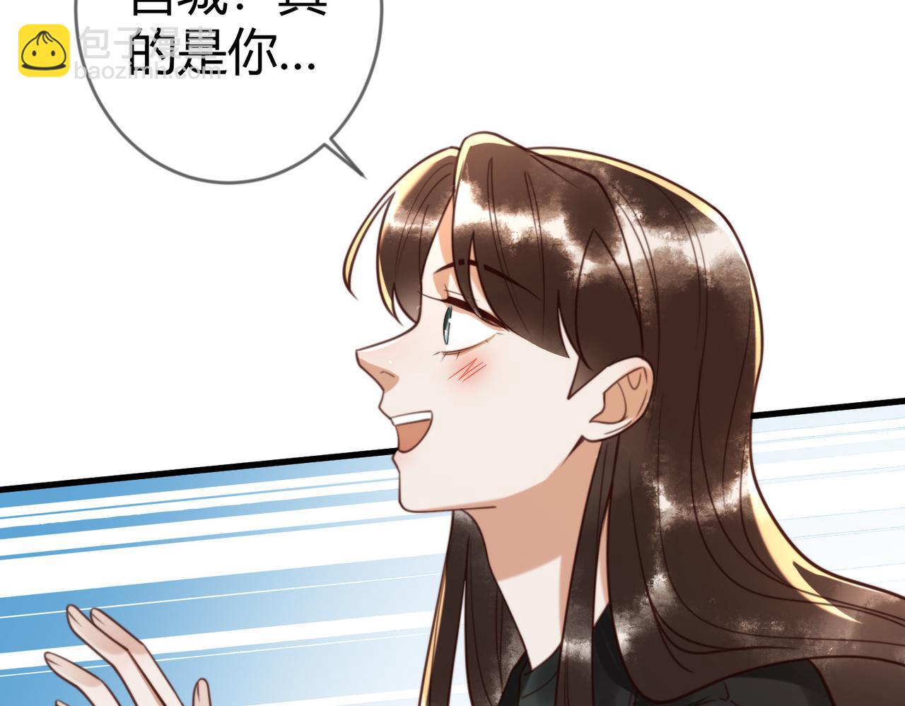 第75话 宫城不认素暖(1/2)-第77话