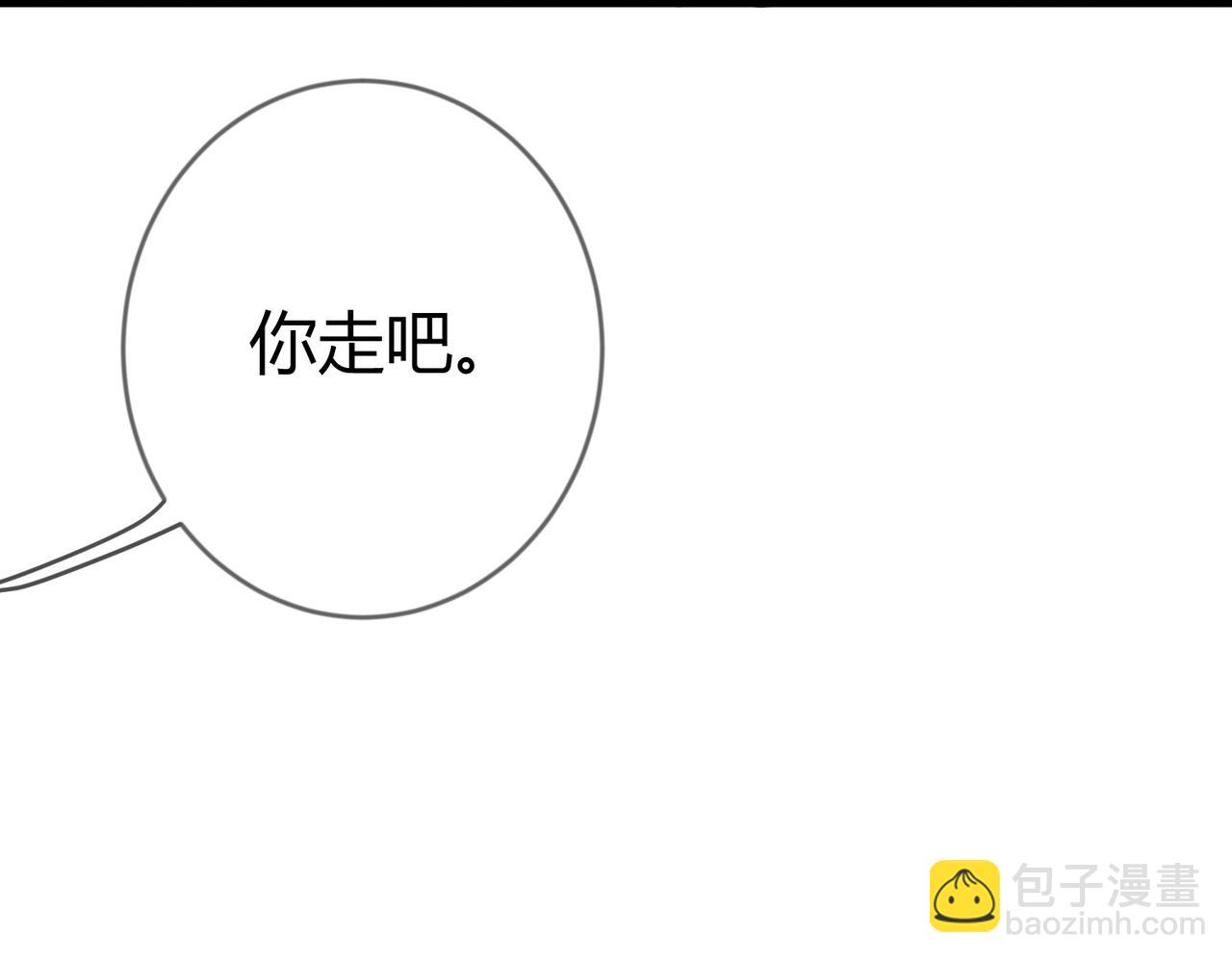 第75话 宫城不认素暖(1/2)-第77话
