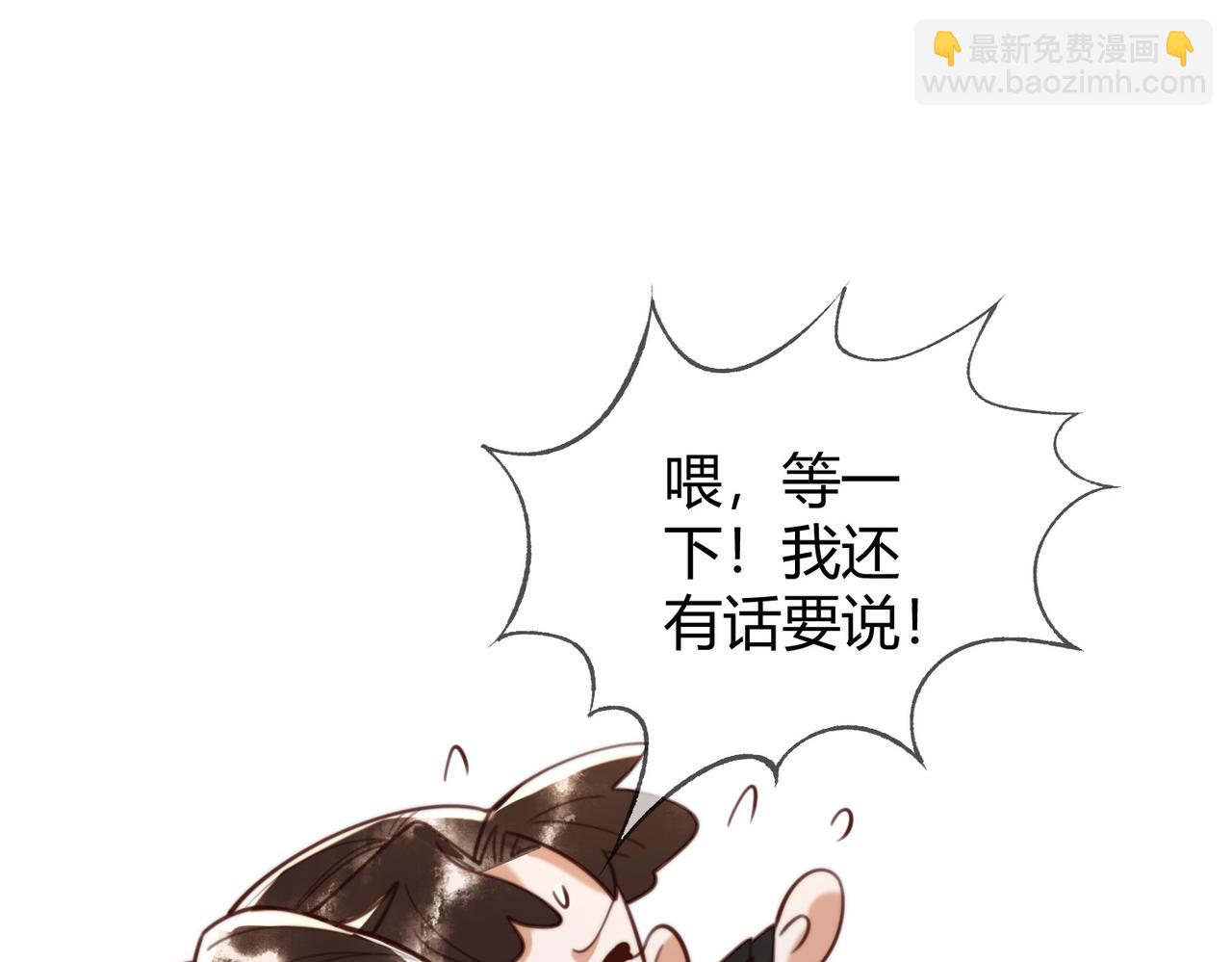 第75话 宫城不认素暖(1/2)-第77话