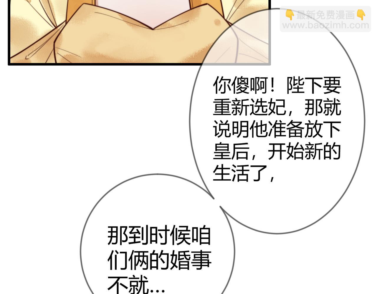 第77话 强吻(1/3)-第79话