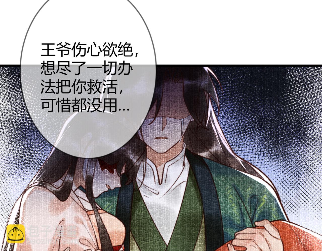 第77话 强吻(1/3)-第79话
