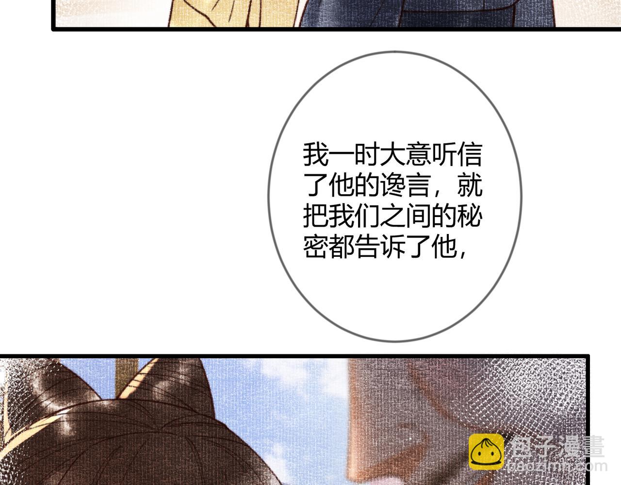 第77话 强吻(1/3)-第79话