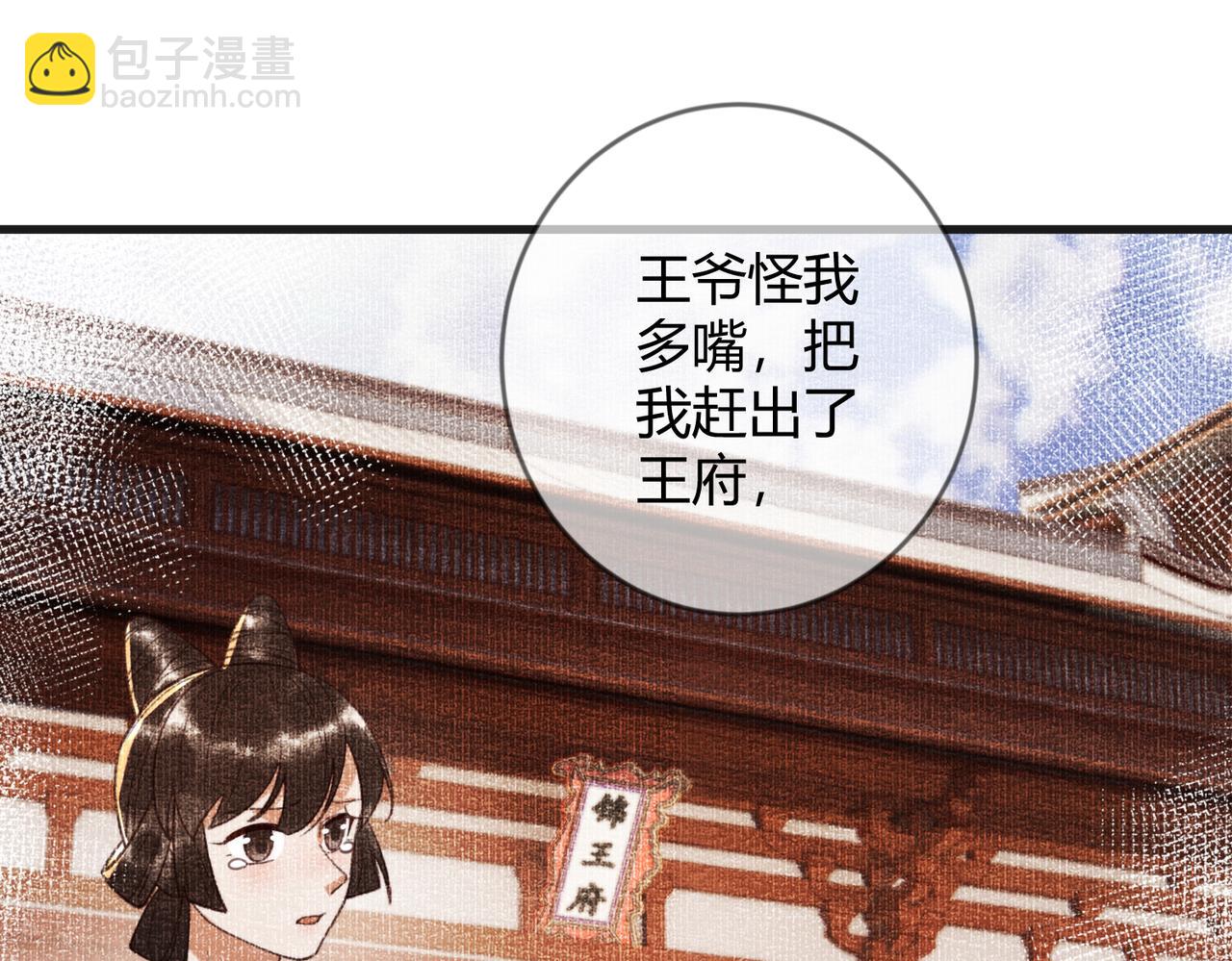第77话 强吻(1/3)-第79话