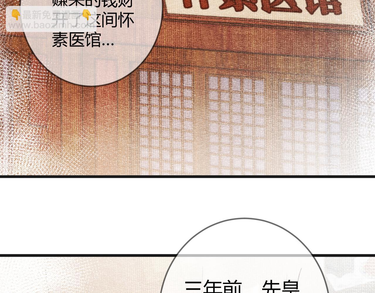 第77话 强吻(1/3)-第79话