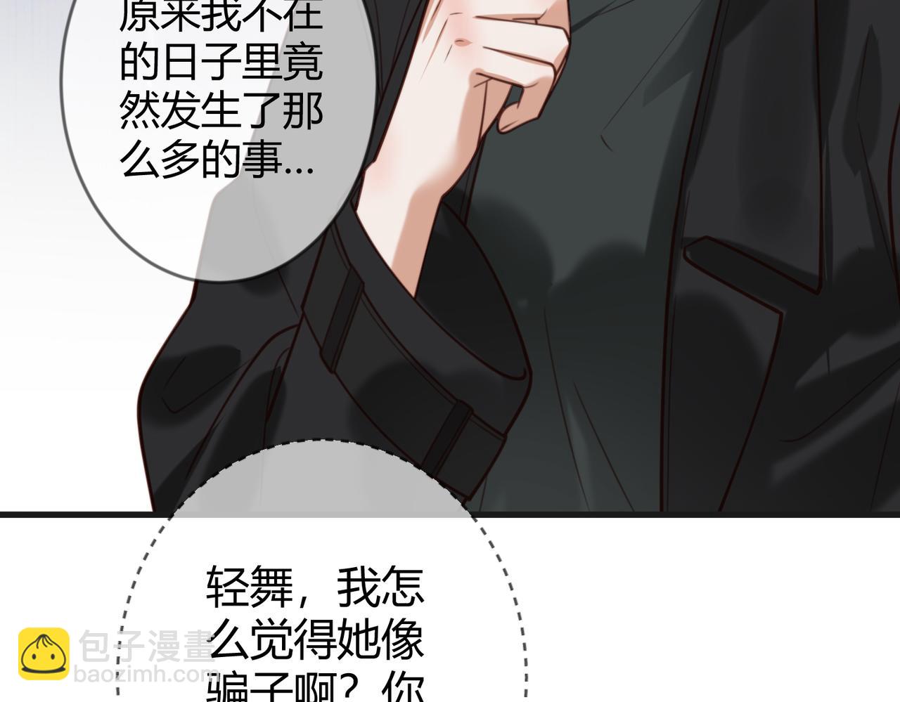 第77话 强吻(1/3)-第79话