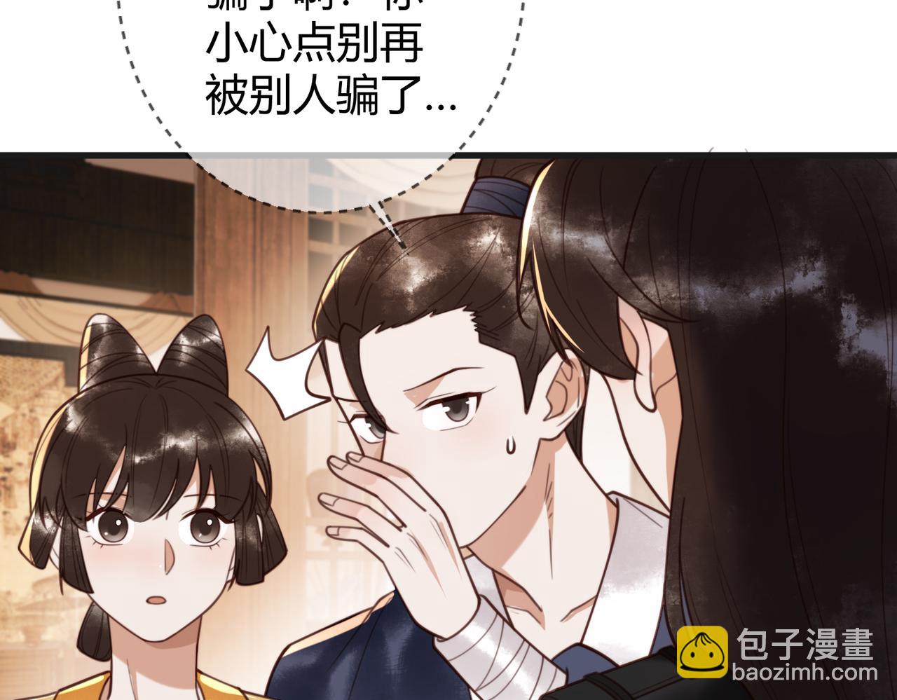 第77话 强吻(1/3)-第79话