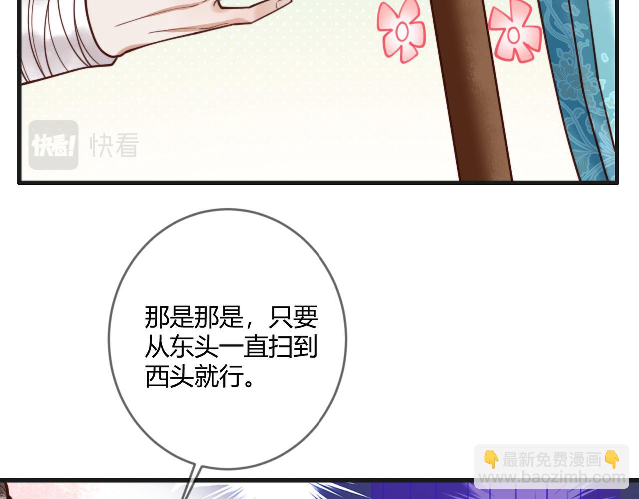 第79话 似曾相识(1/2)-第81话