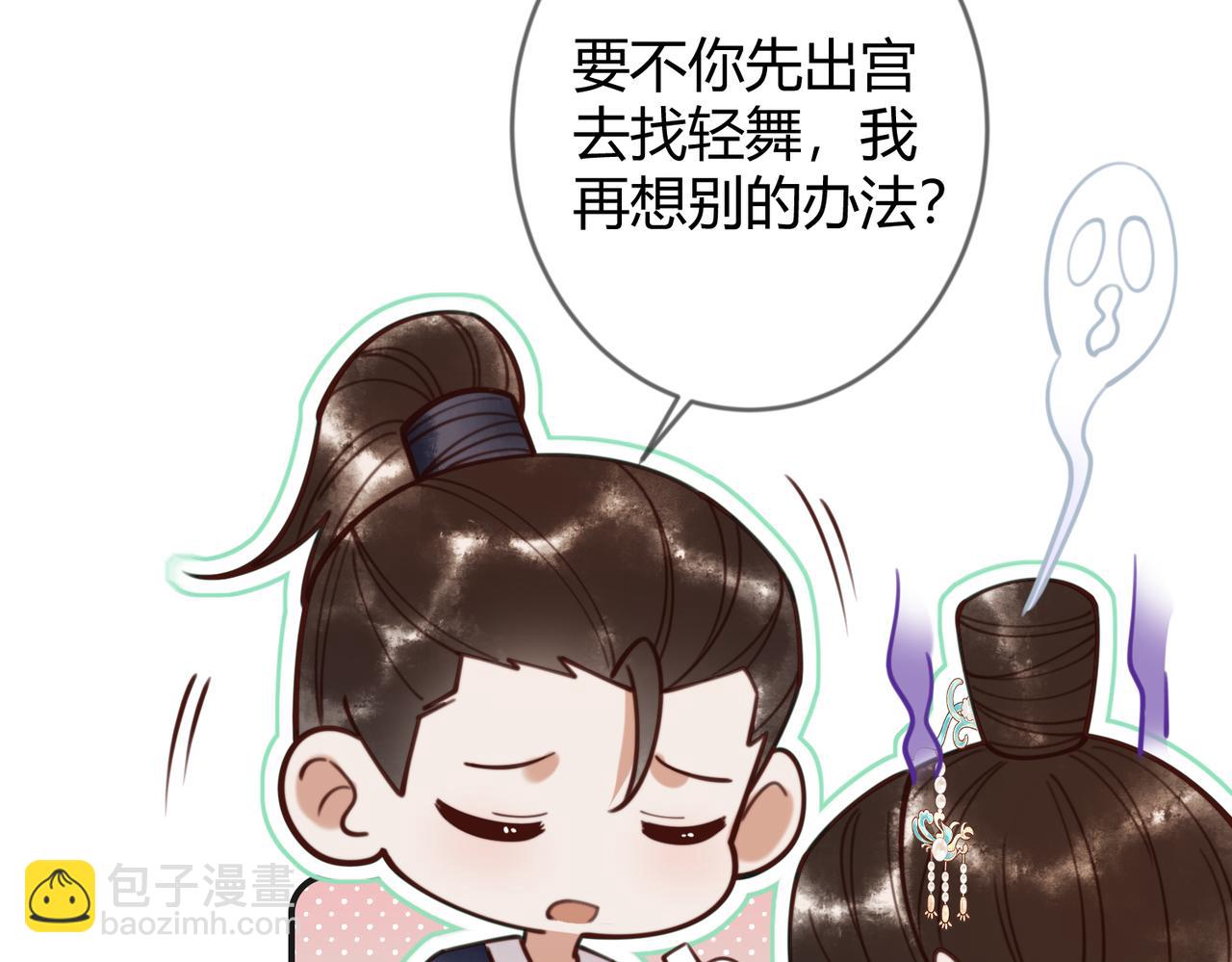 第79话 似曾相识(1/2)-第81话