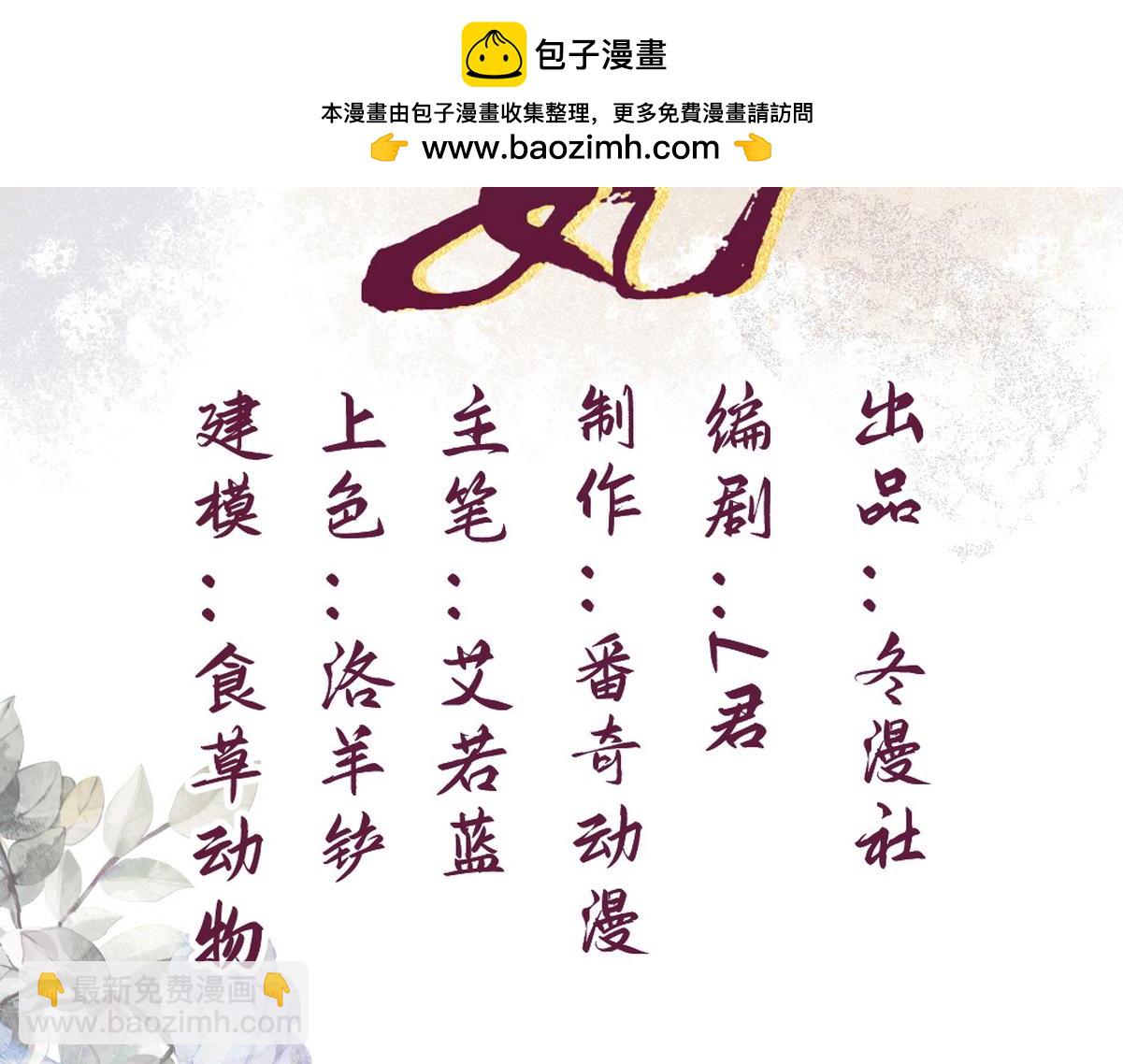 第81话 被抄袭(1/2)-第83话