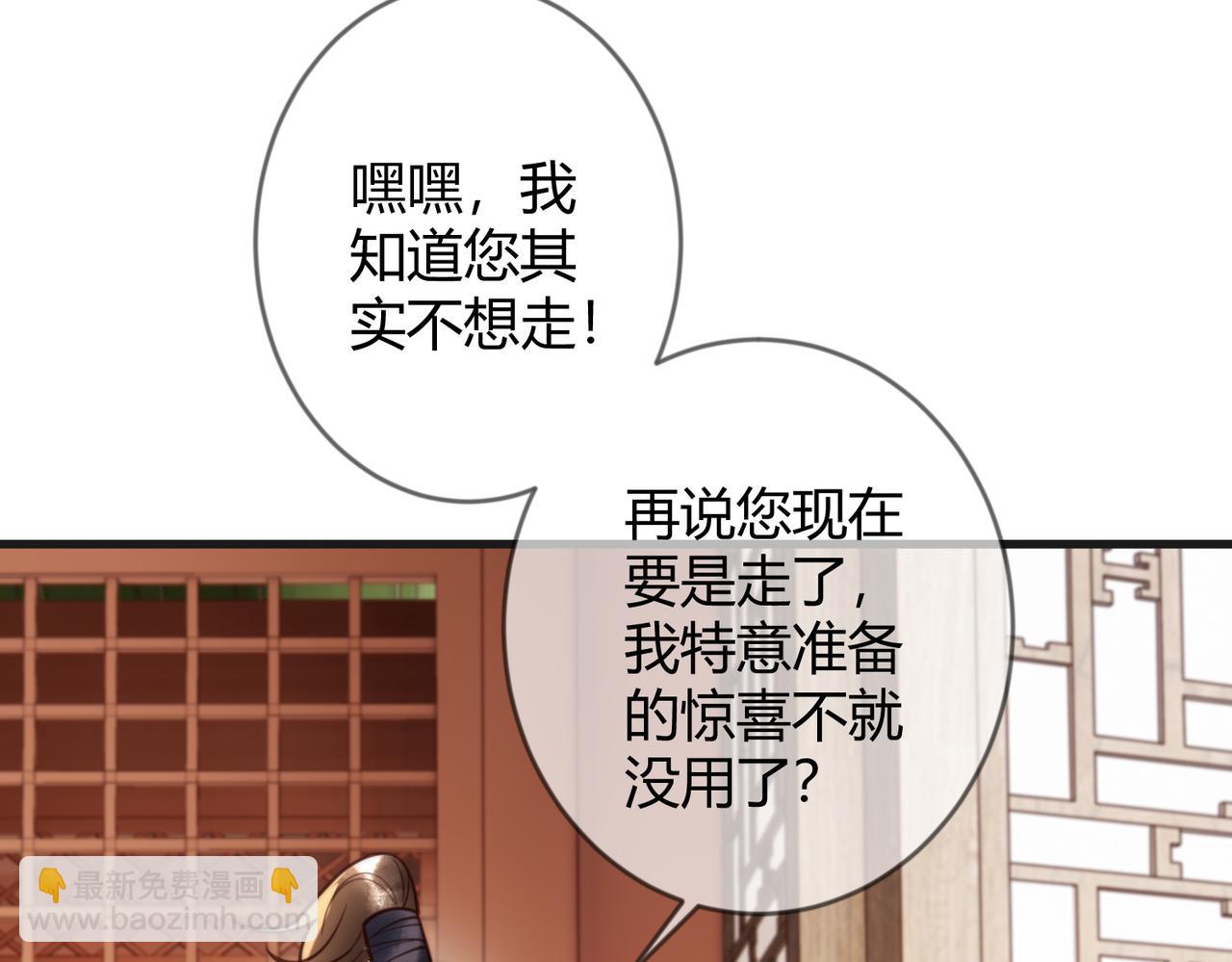 第81话 被抄袭(1/2)-第83话